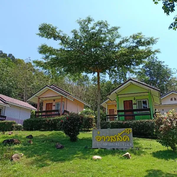 阁骨岛敖萨拉特景观旅馆，位于Ban Lak Uan的酒店