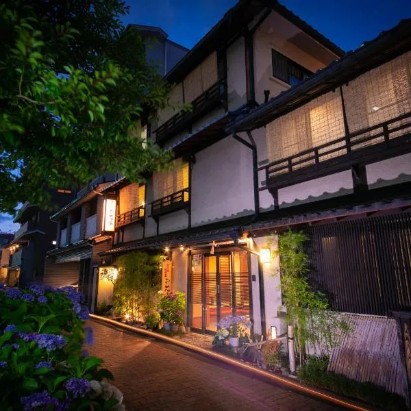 欧哈纳博，位于京都的酒店