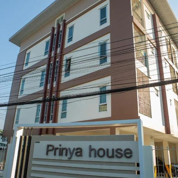 Prinya house ปริญญา เฮ้าส์，位于Ban Huai Kapi的酒店