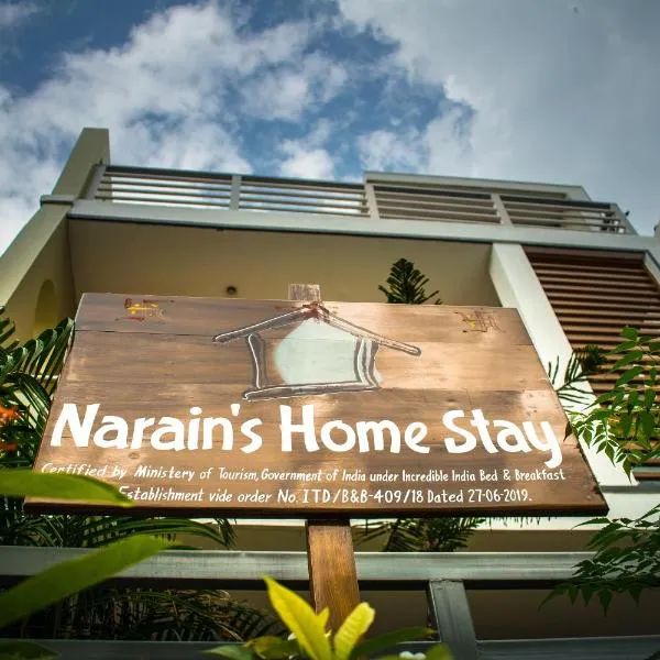 Narain's Homestay，位于Bāzpur的酒店