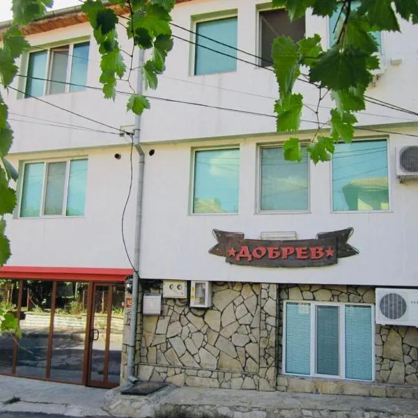 Guest House Dobrev，位于Staro Myasto的酒店