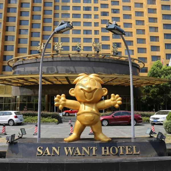 神旺大酒店，位于闵行的酒店