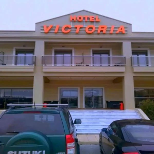 维多利亚酒店，位于波利卡斯特隆的酒店