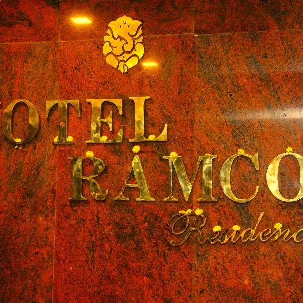 Hotel Ramco Residency A/c，位于Vedal的酒店