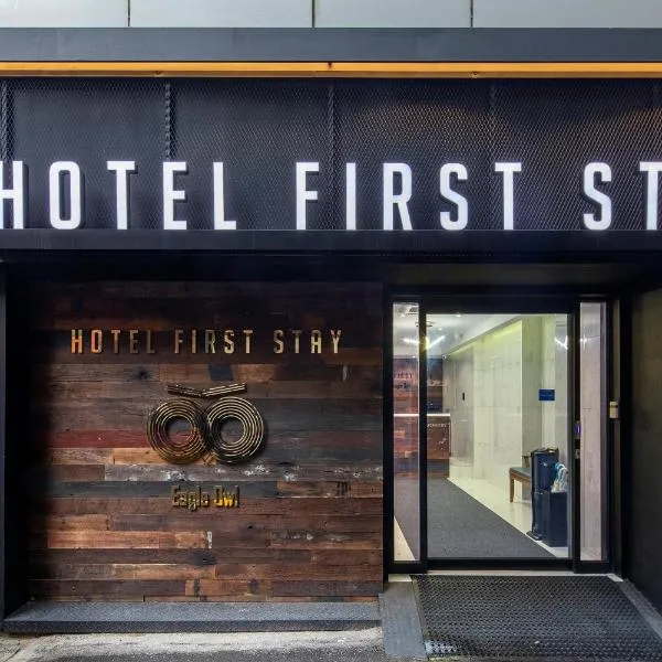 Hotel Firststay Myeongdong，位于首尔的酒店