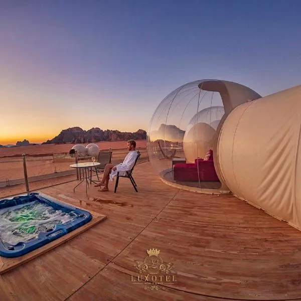 Wadi Rum Bubble Luxotel，位于Al Ḩumaymah al Jadīdah的酒店