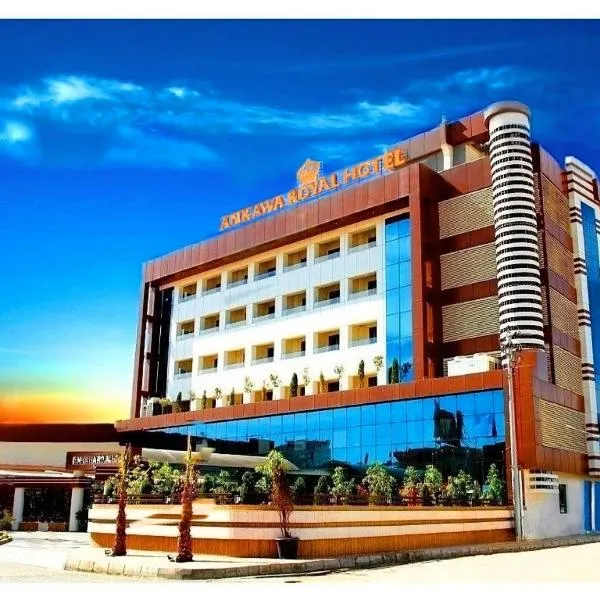 安卡瓦皇家Spa酒店 ，位于‘Aynkāwah的酒店