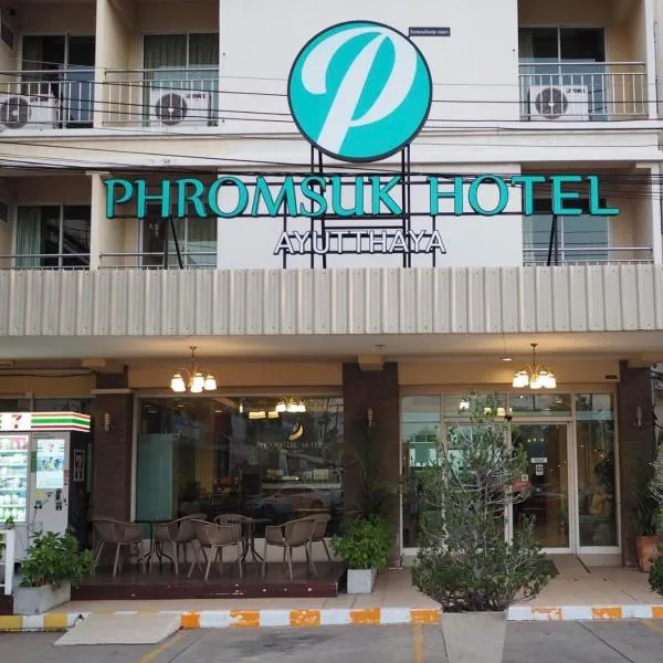Phromsuk Hotel Ayutthaya，位于Ban Krathum Rai的酒店