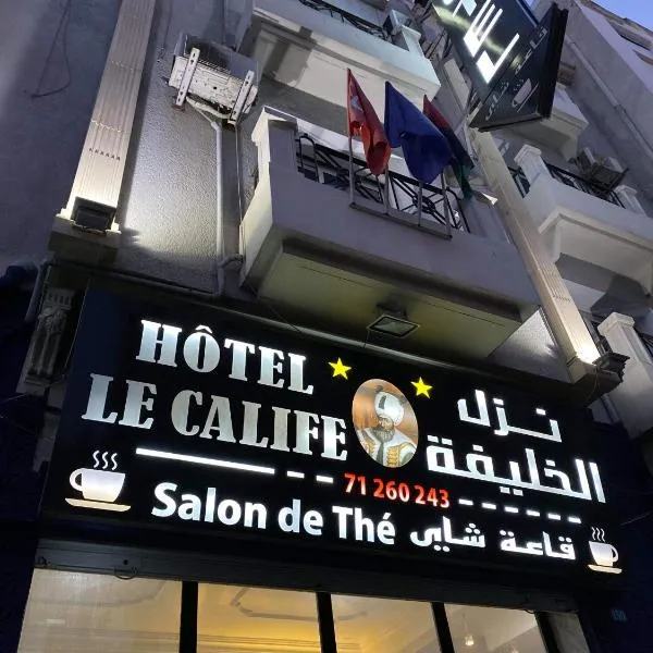 Hôtel le calife，位于Belvédère的酒店