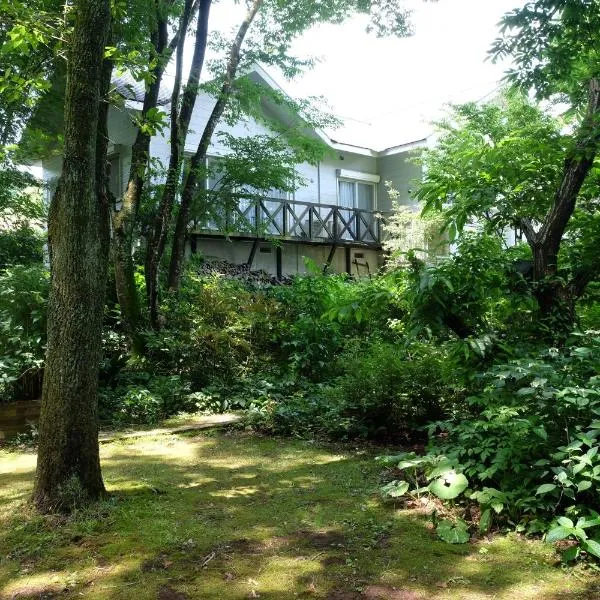 Garden Villa Minamiaso，位于南阿苏村的酒店