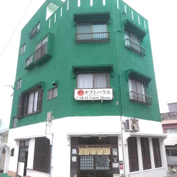 Sakai Guest House AMAMI（堺ゲストハウス奄美），位于Nishiamuro的酒店