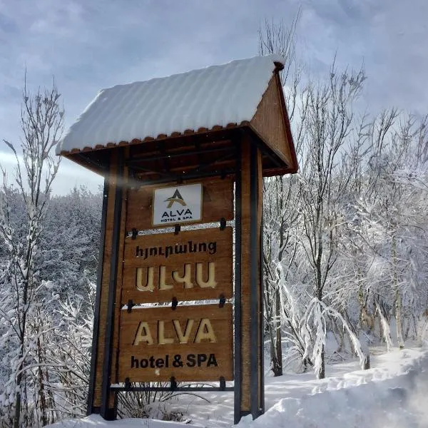 Alva Hotel & Spa，位于萨克德佐尔镇的酒店