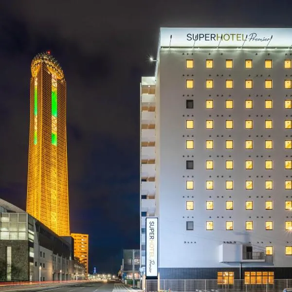Super Hotel Premier Shimonoseki，位于下关的酒店