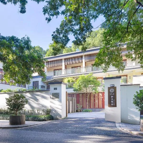 杭州和孚精舍(西湖风景区店)，位于杭州的酒店