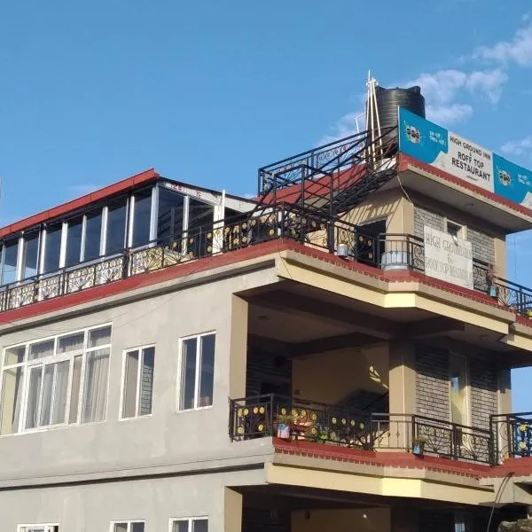 Hotel High Ground Inn Sarangkot，位于博卡拉的酒店