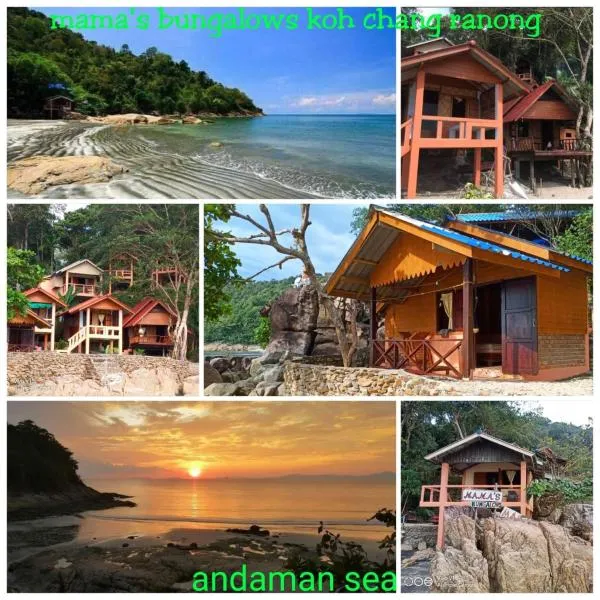 Mama's Bungalows Koh Chang Ranong，位于阁帕延岛的酒店