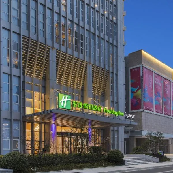 溧阳华府智选假日酒店，位于溧阳的酒店