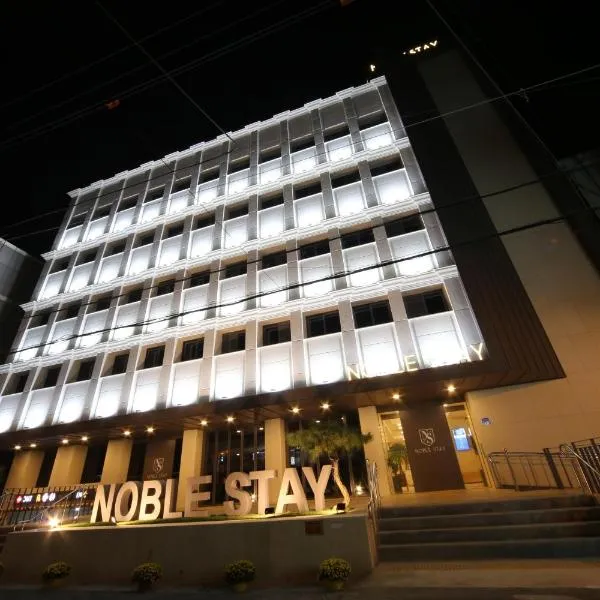 Hotel Noblestay，位于大邱的酒店