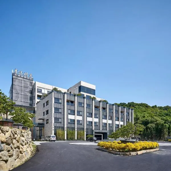 享沐时光庄园渡假酒店，位于Yuanli的酒店