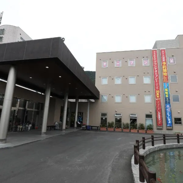 Kur and Hotel Isawa，位于Showa的酒店