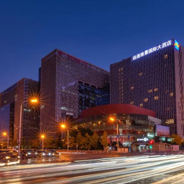 北京远通维景国际大酒店，位于海淀的酒店