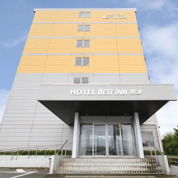 Best Inn Uozu，位于鱼津的酒店