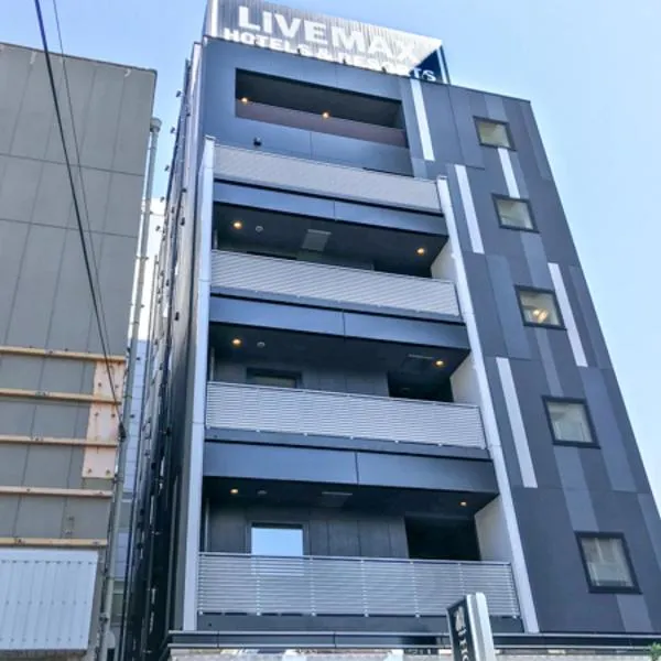 HOTEL LiVEMAX Chiba Soga-Ekimae，位于Toke的酒店