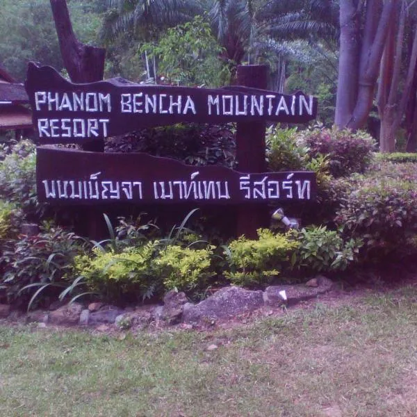 帕侬栟茶避暑山庄，位于Ban Krabi Noi (1)的酒店
