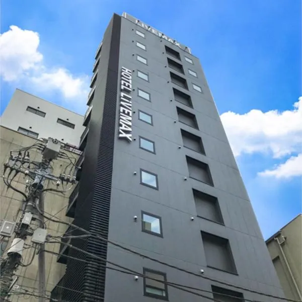HOTEL LiVEMAX Tokyo Kanda-Ekimae，位于东京的酒店