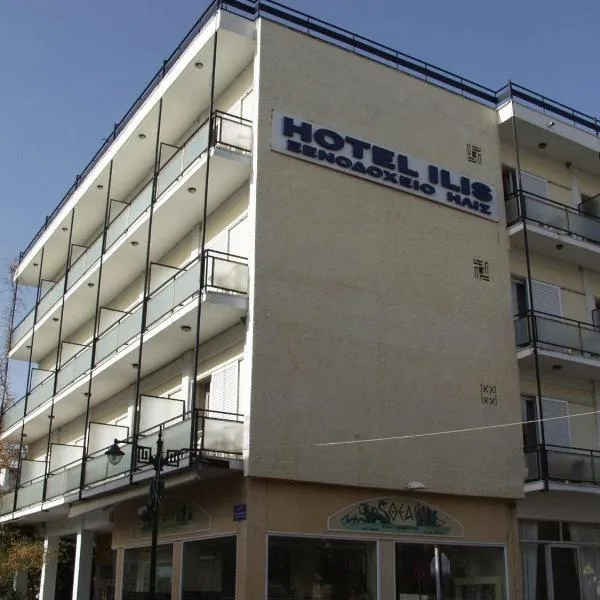 伊利斯酒店，位于Rákhis的酒店