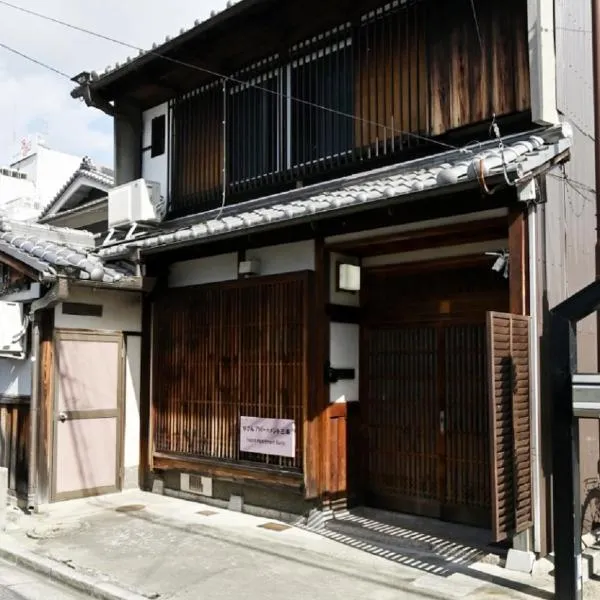 Yuzan apartment Sanjo，位于飞鸟的酒店