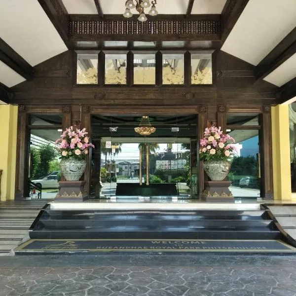 罗恩佩帝都酒店，位于Ban Nong Nok Aen的酒店