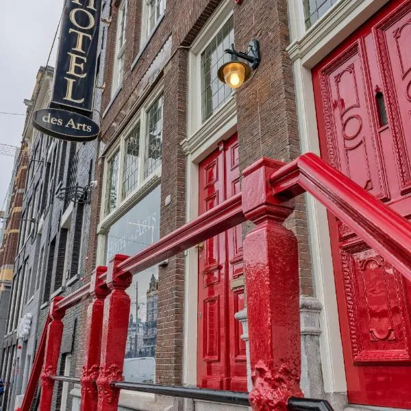 Boutique Hotel des Arts，位于阿姆斯特丹的酒店