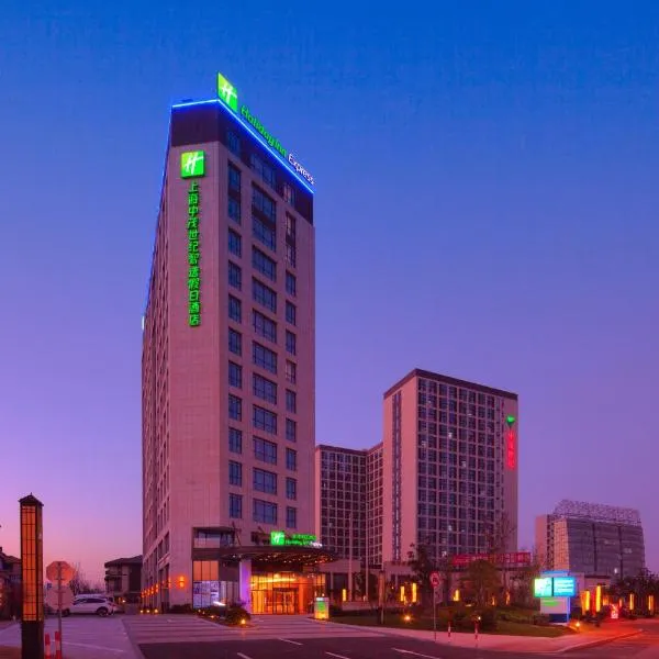 上海中茂世纪智选假日酒店，位于Xuhang的酒店