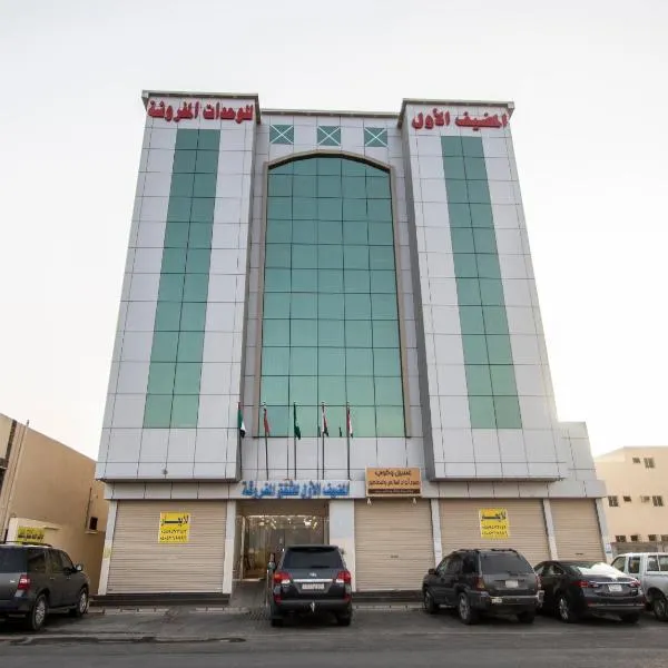 Waha AL Mudaif Serviced Apartments，位于泰布克的酒店