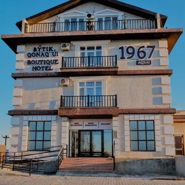 BOUTIQUE HOTEL 1967 AQSAI，位于Berëzovka的酒店