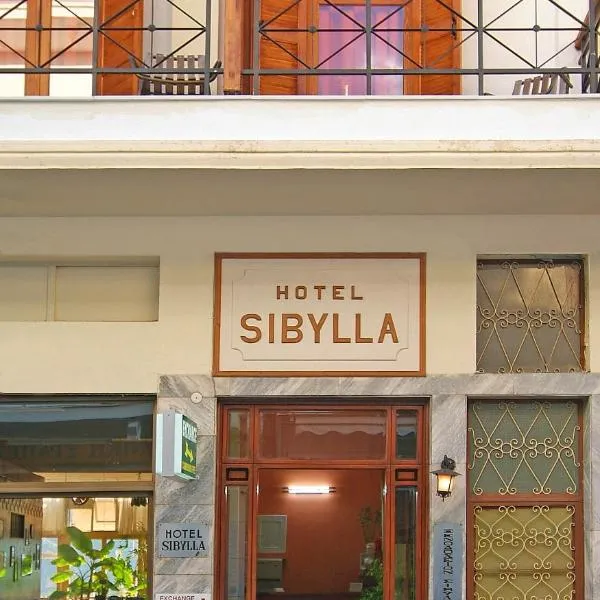赛比拉酒店，位于安迪基拉的酒店