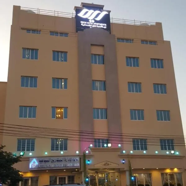 Reem Hotel Apartments，位于Dabbāgh的酒店