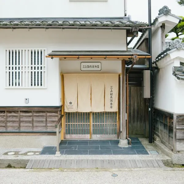 三上勘兵衛本店 Mikami Kanbe Honten，位于与谢野町的酒店