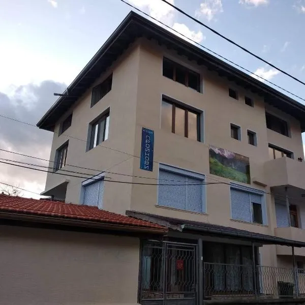 Guest House Proynovi，位于Vŭrben的酒店