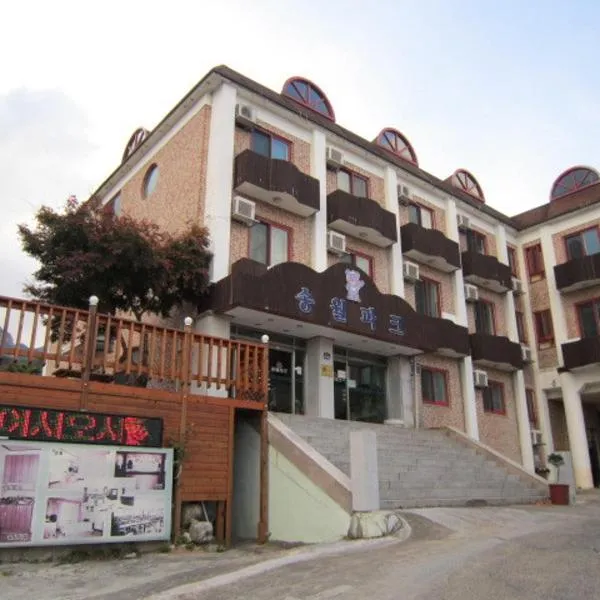松沃公园酒店，位于Hoejŏn-dong的酒店