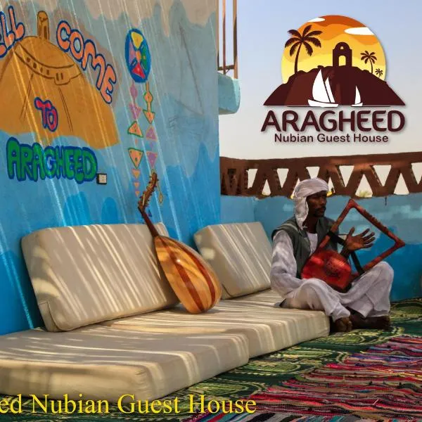 Nubian Kingdom Aragheed House，位于阿斯旺的酒店