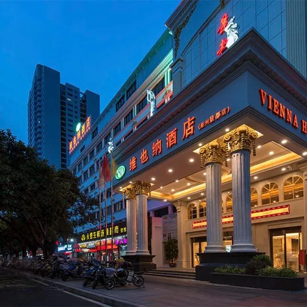 维也纳酒店 (泉州汽车站店)，位于Donghai的酒店