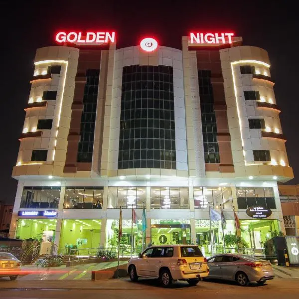 Golden Night Hotel，位于Al Mikhlaf的酒店