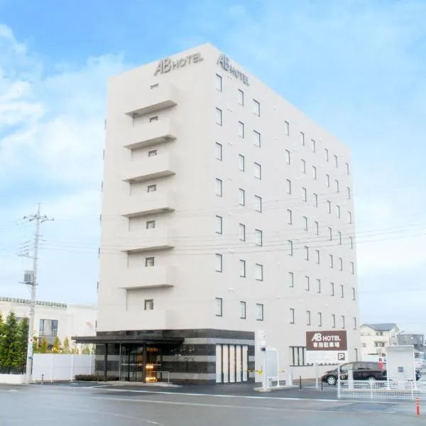 AB Hotel Isesaki，位于Ishigami的酒店