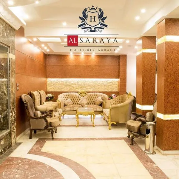 Al Saraya Hotel Bani Sweif，位于Minshāt Kamāl的酒店