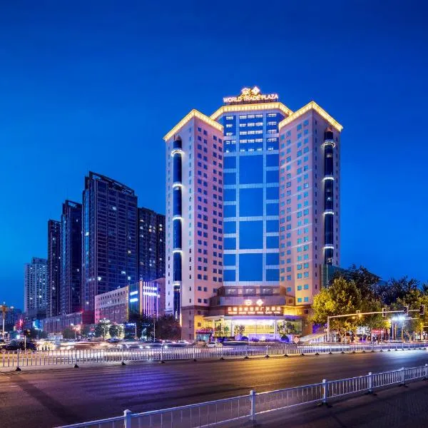 石家庄云瑧金陵世贸广场酒店，位于二十里铺的酒店