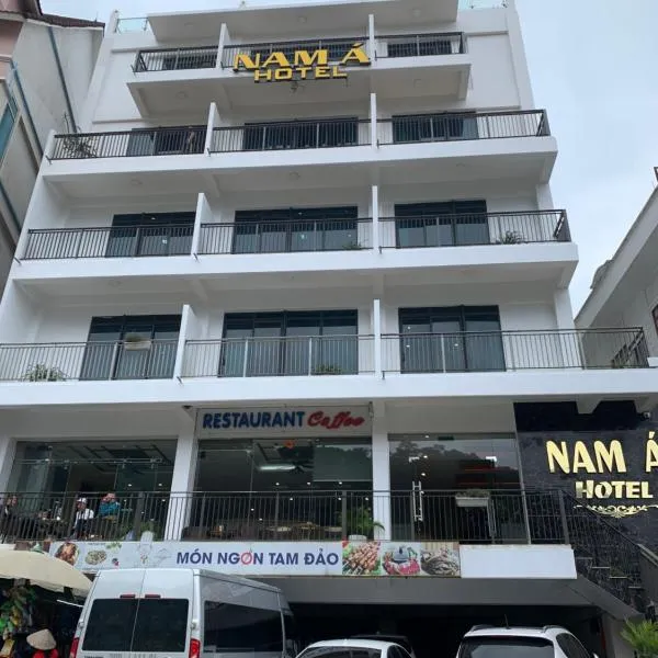 南姆A酒店，位于三岛县的酒店