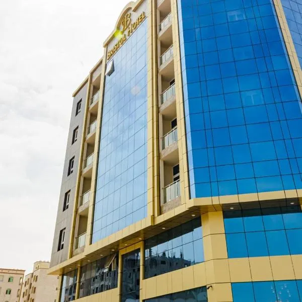 Bristol Hotel Salalah，位于塞拉莱的酒店