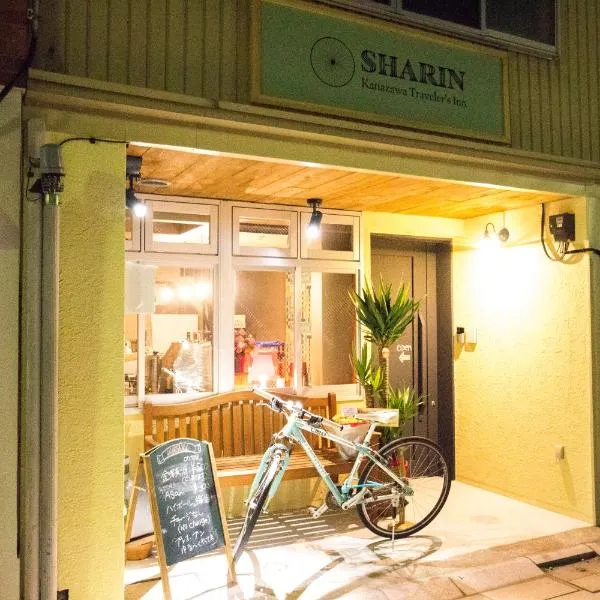 SHARIN，位于白山市的酒店